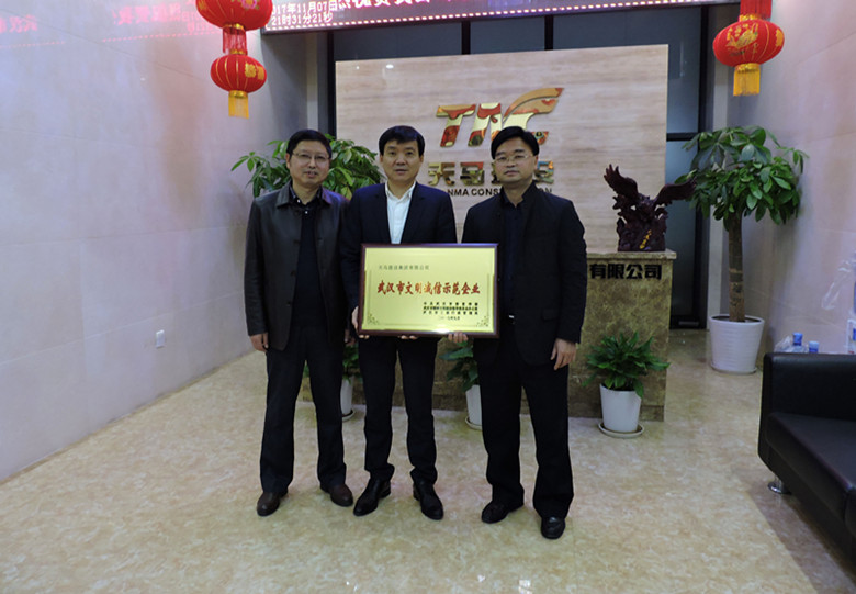 熱烈慶祝市工商局新洲分局領(lǐng)導(dǎo)為我司授予“文明誠信示范企業(yè)”榮譽(yù)稱號！