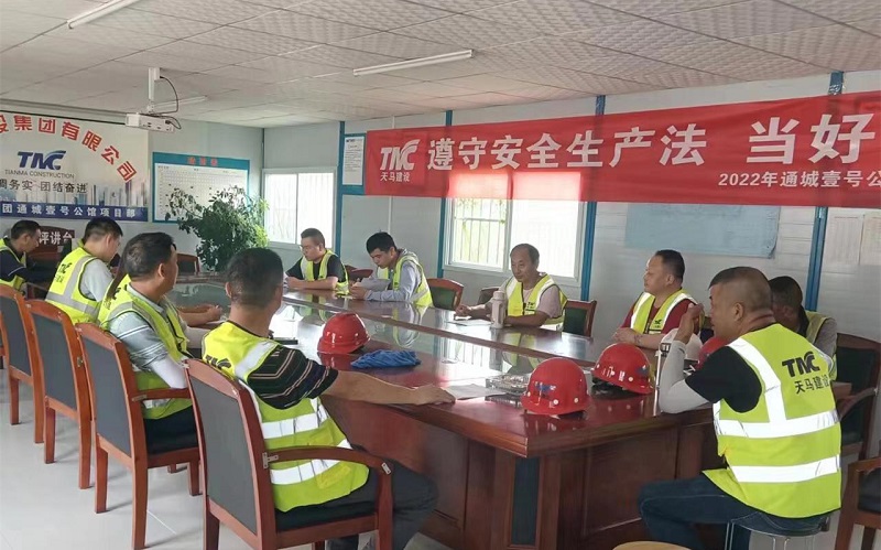 遵守安全生產(chǎn)法，當(dāng)好第一責(zé)任人 ——集團(tuán)2022年安全生產(chǎn)月活動(dòng)紀(jì)實(shí)